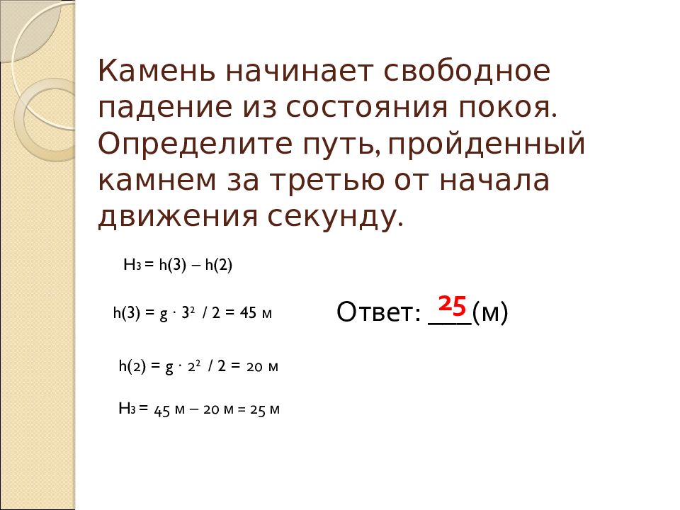 Определить покой