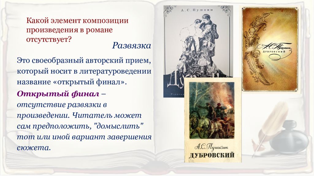 Мнение о произведении дубровский. Презентация Дубровский 6 класс. Презентация произведение Дубровский. Интересные факты о произведении Дубровский. Дубровский факты по произведению.