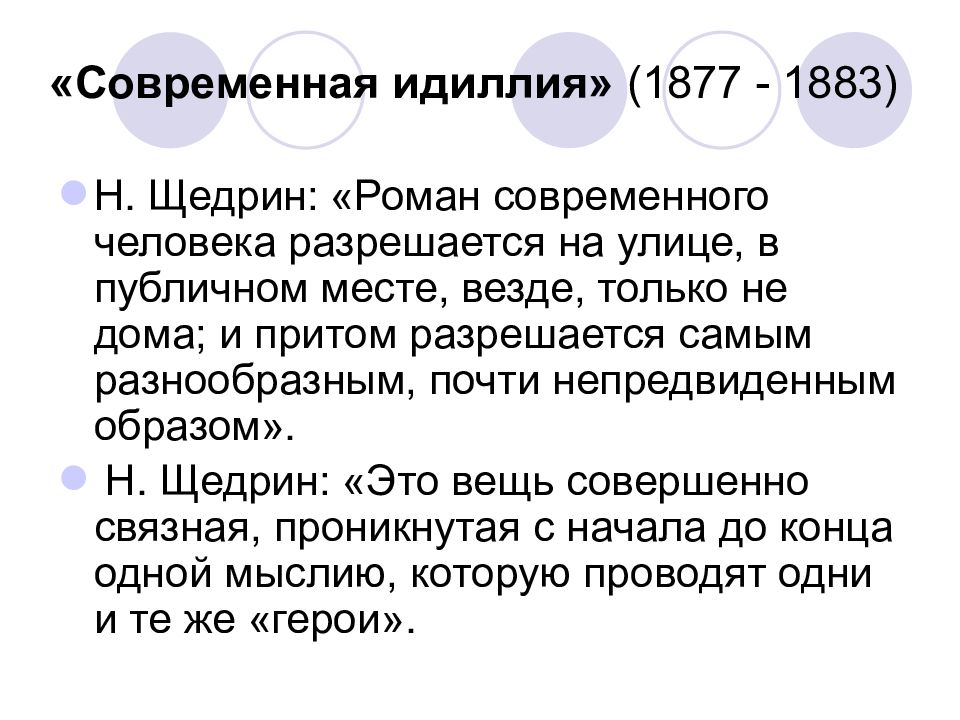 Современная идиллия. Глоссарий основных терминов. Онежское озеро сообщение. Глоссарий основных понятий. Онежское озеро сообщение 4 класс.