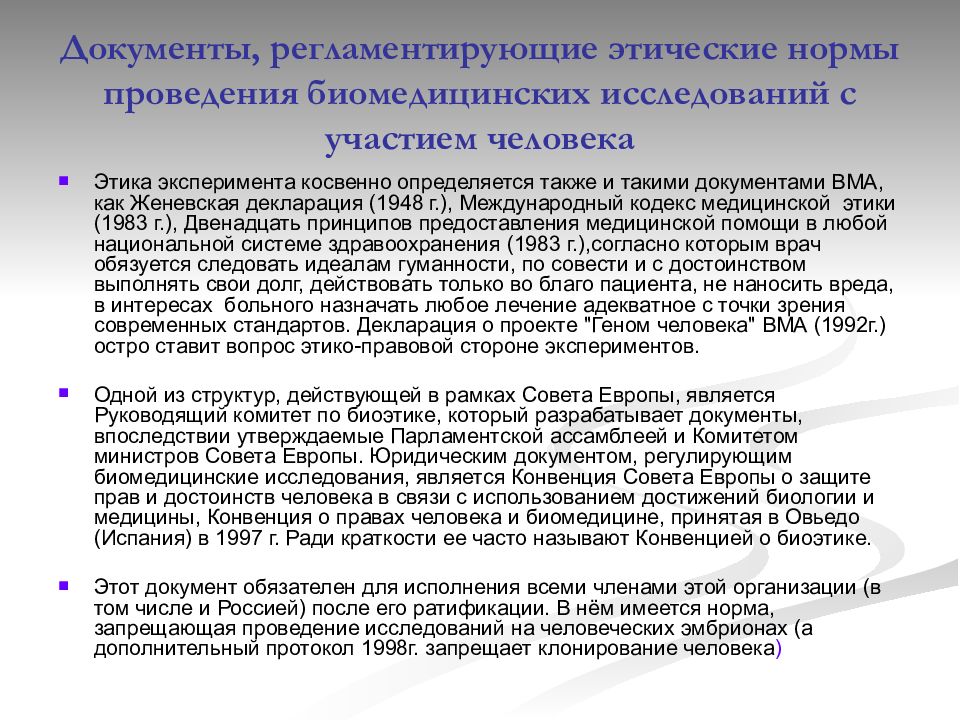 Образцом терминологической точности для европейских врачей стало сочинение