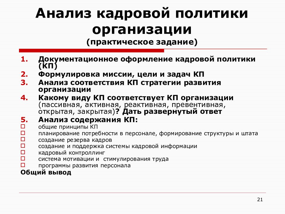 Экономический анализ презентация. Анализы профессор. Анализ учителей по качеству. Анализ тренировки. Анализы профессор.
