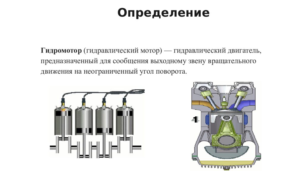 Определение
