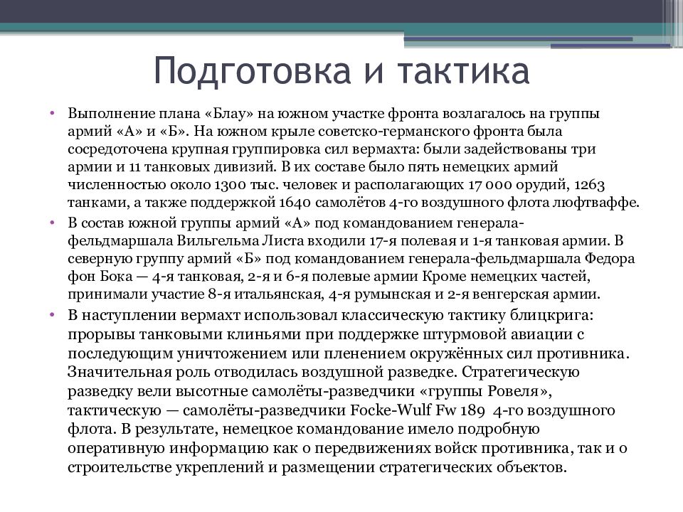 План блау. Операция на прямую кишку. Диета после операции на прямой кишке. Операция вывод прямой кишки.