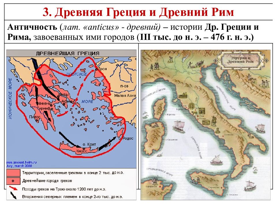 Карта древнего рима 5 класс история древнего мира