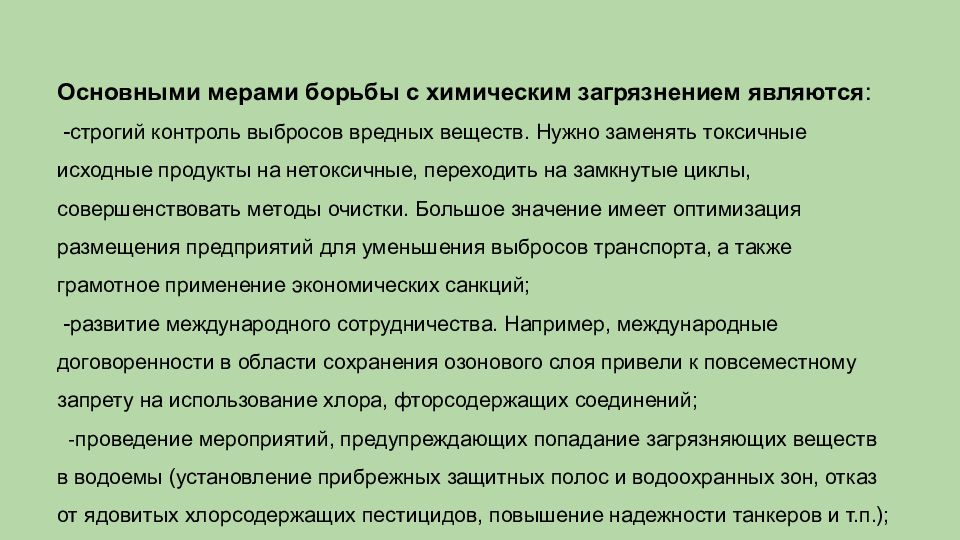 Почему австралия так уязвима в плане биологических загрязнений