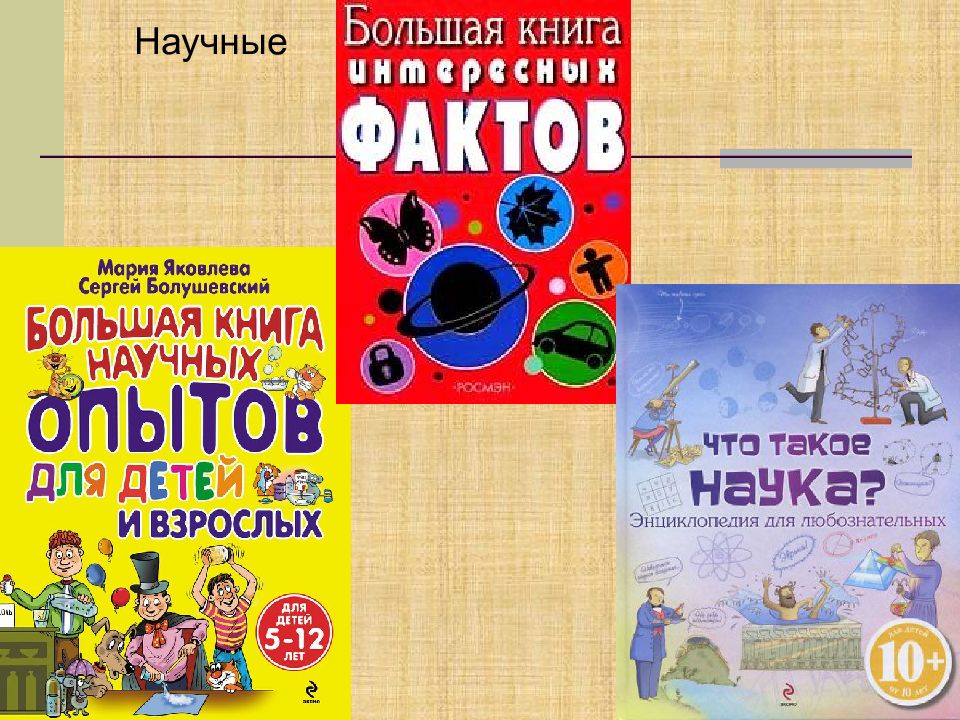 Главная роль книга. Роль книги в жизни.