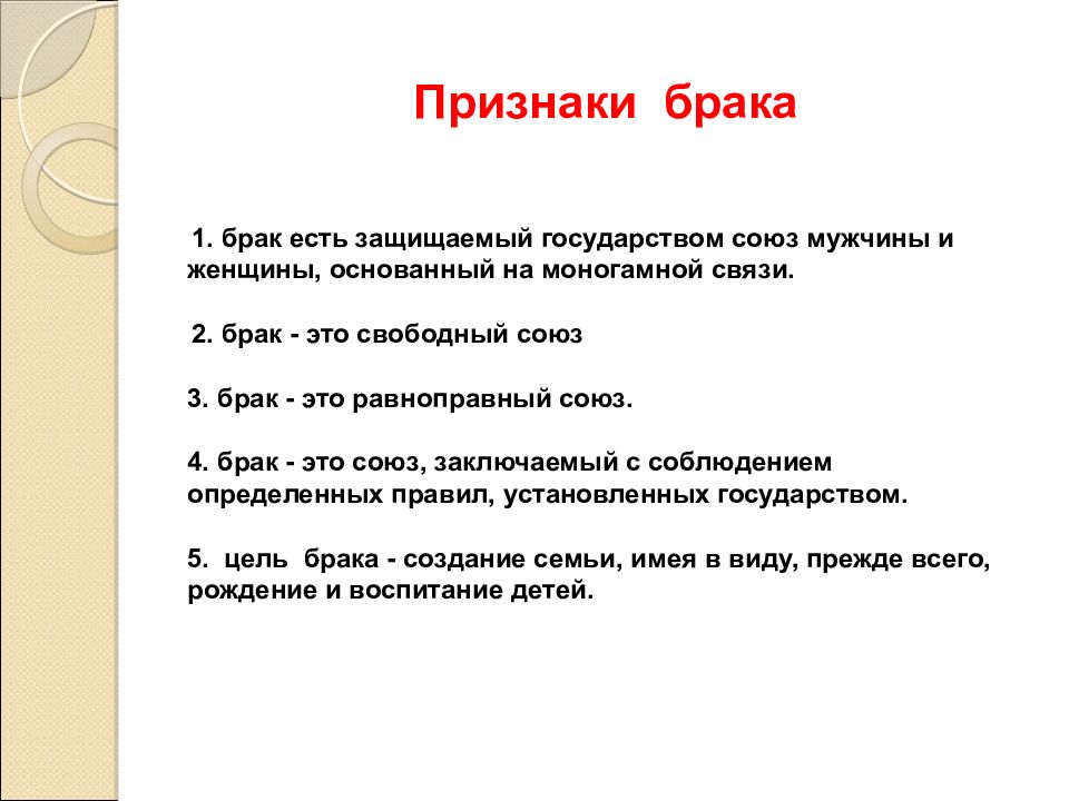 Презентация семейное право подготовка к егэ