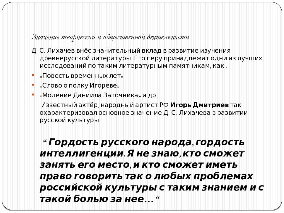 Сергеевич значение. Сергеевич значение