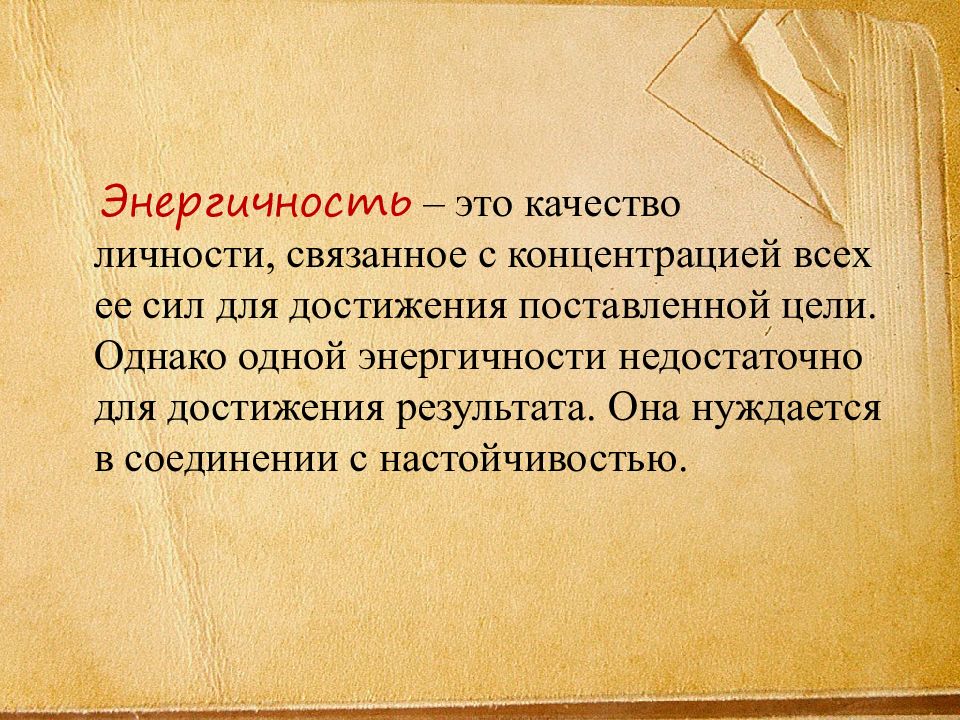 Составьте план текста каждое общество ценит определенные качества личности выше других