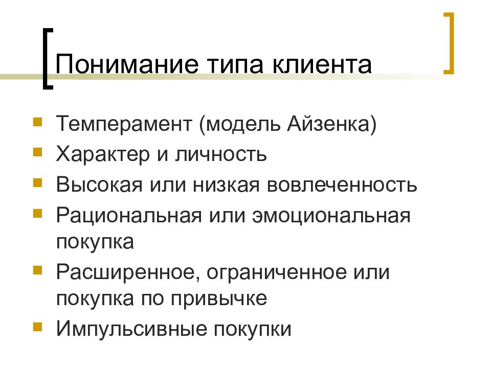 Типы понимания. Виды понимания. Виды осмысления. Типы осмысления. Типы понимания текста.