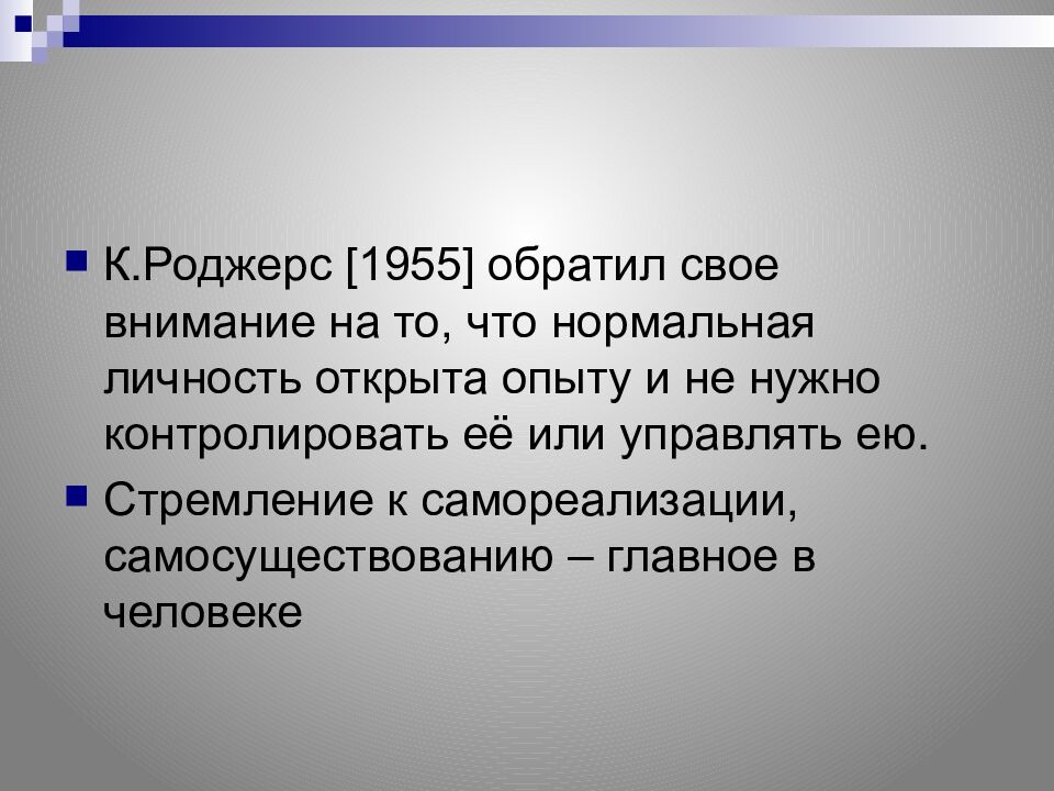 Личность активность мотивация