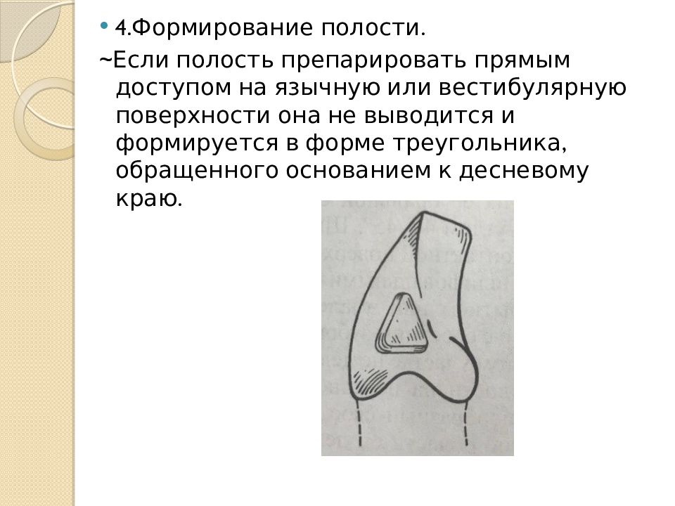 4 класс по блэку презентация