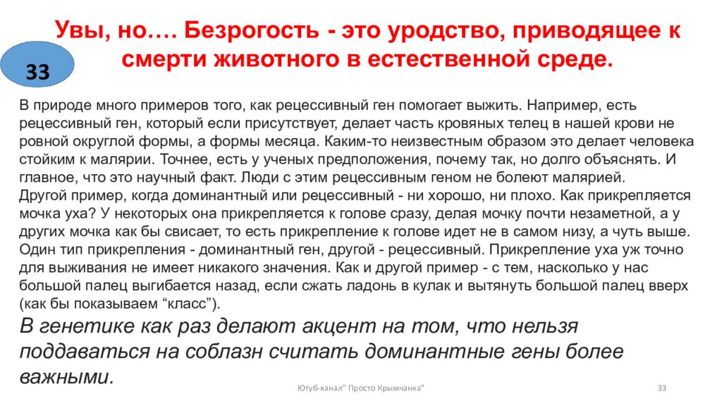 Почему гермафродитизм не получил широкого. Гермафродитизм у козлят. Как выглядит коза гермафродит. Признаки гермафродитизма у козочки. Как определить гермафродита у козлят.