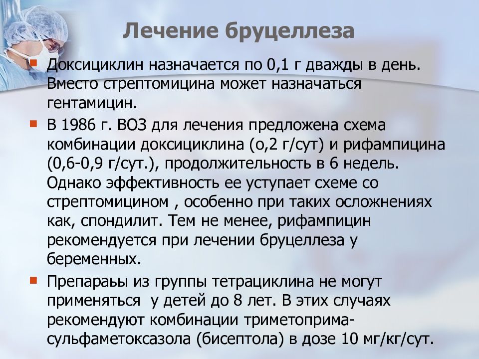 На вашем участке выявлен больной острым бруцеллезом представьте план мероприятий в очаге бруцеллеза