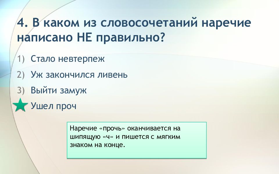 Именные словосочетания с наречиями. Словосочетание с наречием тягуче.