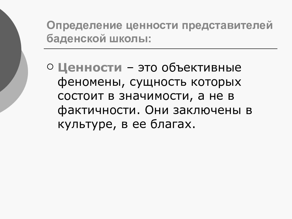 Объективные явления