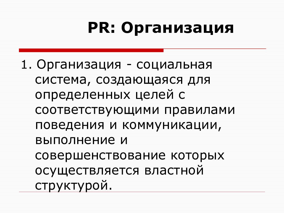 Взаимодействия овд. Сущность взаимодействия в ОВД.