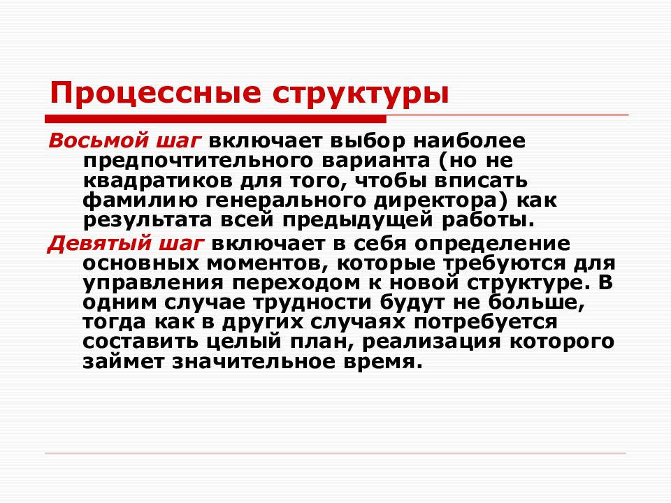 Структура 8. Что включает в себя подбор. Выберите наиболее типичные торфообразователи:. Желательный вариант.