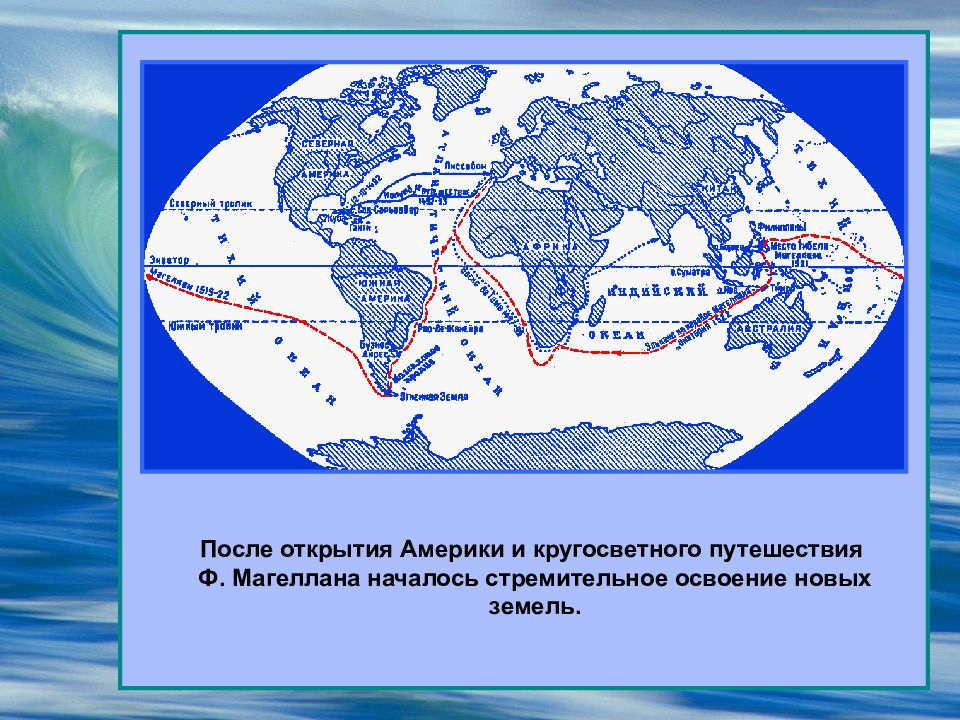 Географические открытия 17. Карта течений мирового океана. Карта основных океанических течений. Карта холодных течений мирового океана. Карта поверхностных течений мирового океана.