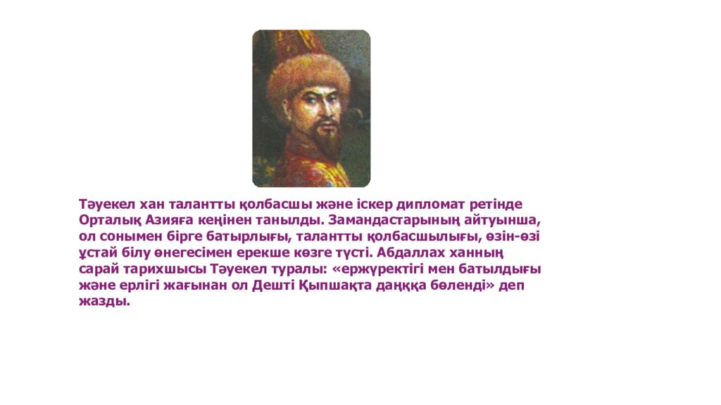 Сабақ тақырыбы: