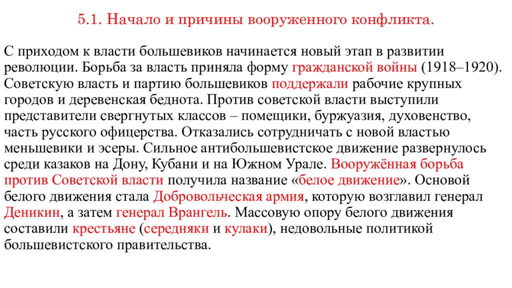 Почему новую власть назвали советской