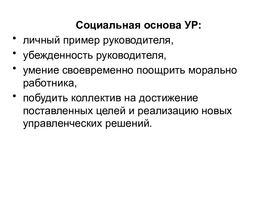 Пример руководителя. Личный пример руководителя. Примеры руководителя пример. Личный пример руководителя метод управления. Личный пример.