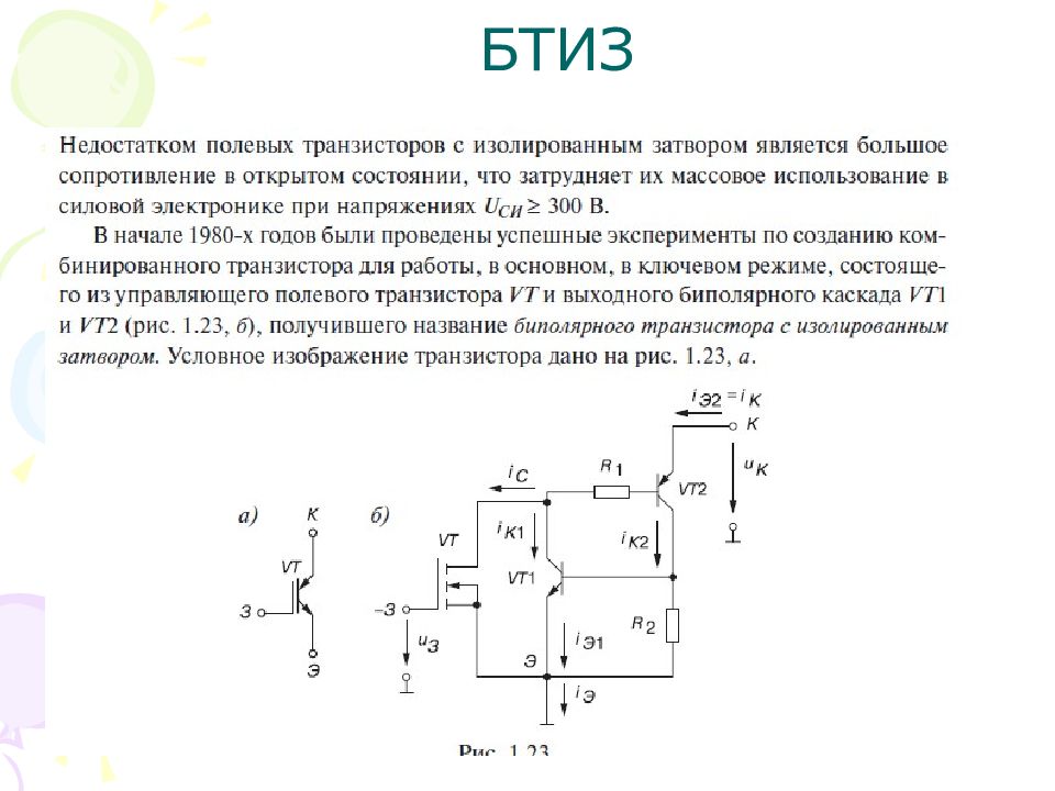 Достоинства и недостатки биполярных транзисторов Принцип работы транзисторов: Как работает транзистор ПРОСТО И КРАТКО - Бетонный 