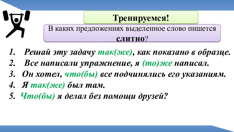 Задание 14 егэ русский язык теория презентация