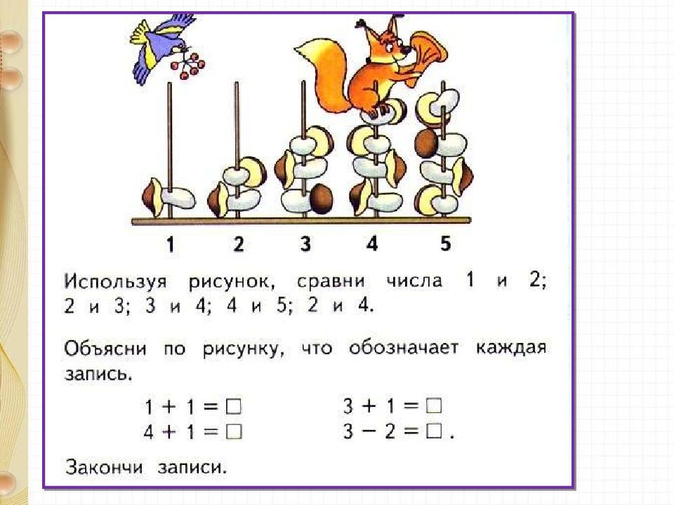 Презентация число 16