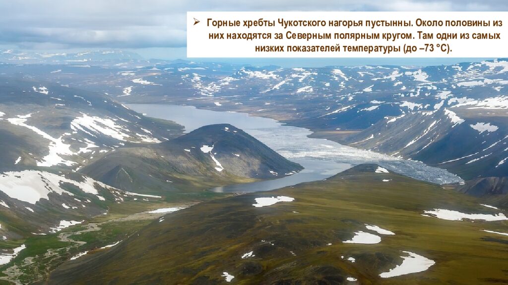 Дальний Восток. Географическое положение 9 класс 59 урок