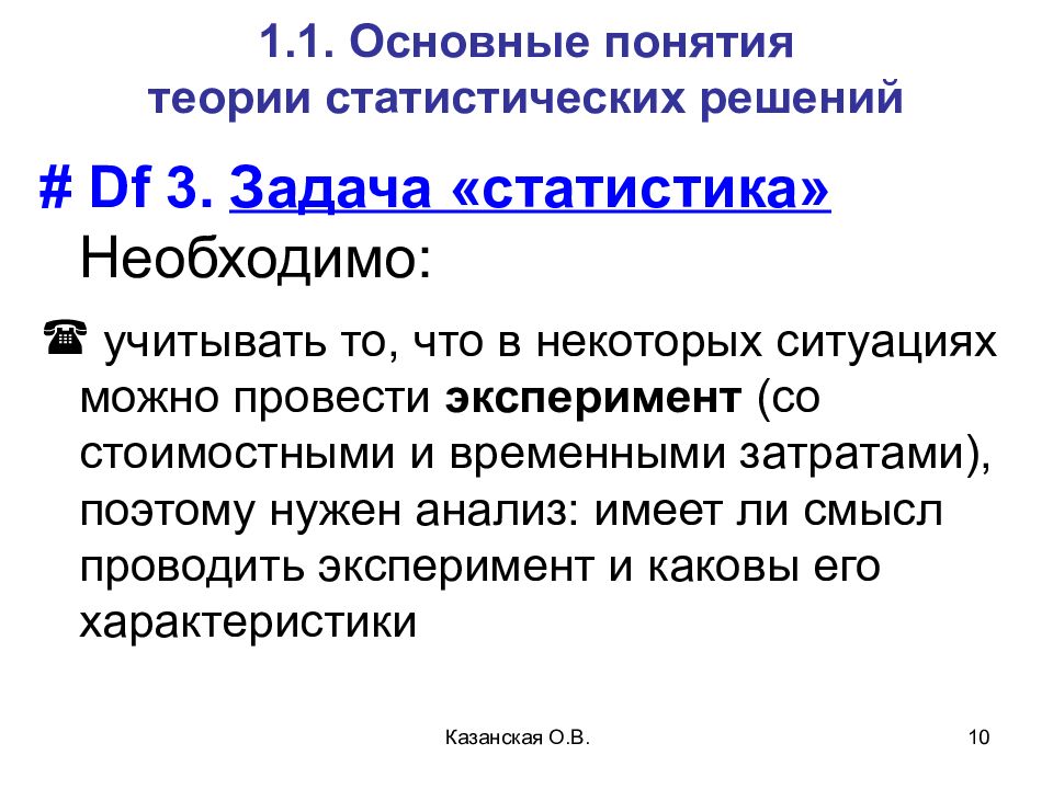 Методы решения статистических задач. Решение статистических задач. Теория игр статистические игры. Статистические задачи. Задачи на статистику с решением.