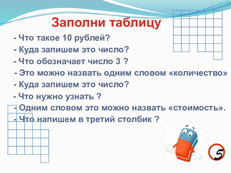 Где запиши. Вопросы по математике 2 класс. Вопросы по математике 4 класс. Задачи с разными величинами 2 класс. Вопросы по математике 2 класс задачки.