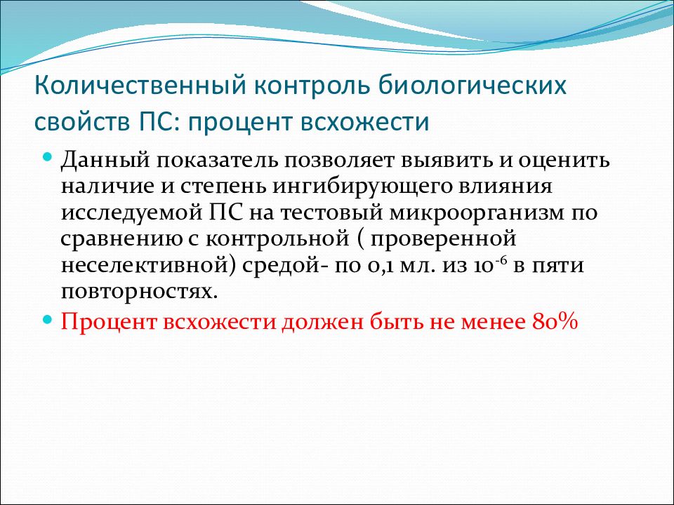 Проведение количественного и. Количественный контроль. Контроль питательных сред. Количественный контроль питательных сред пример. Проведение контроля качества питательных сред.