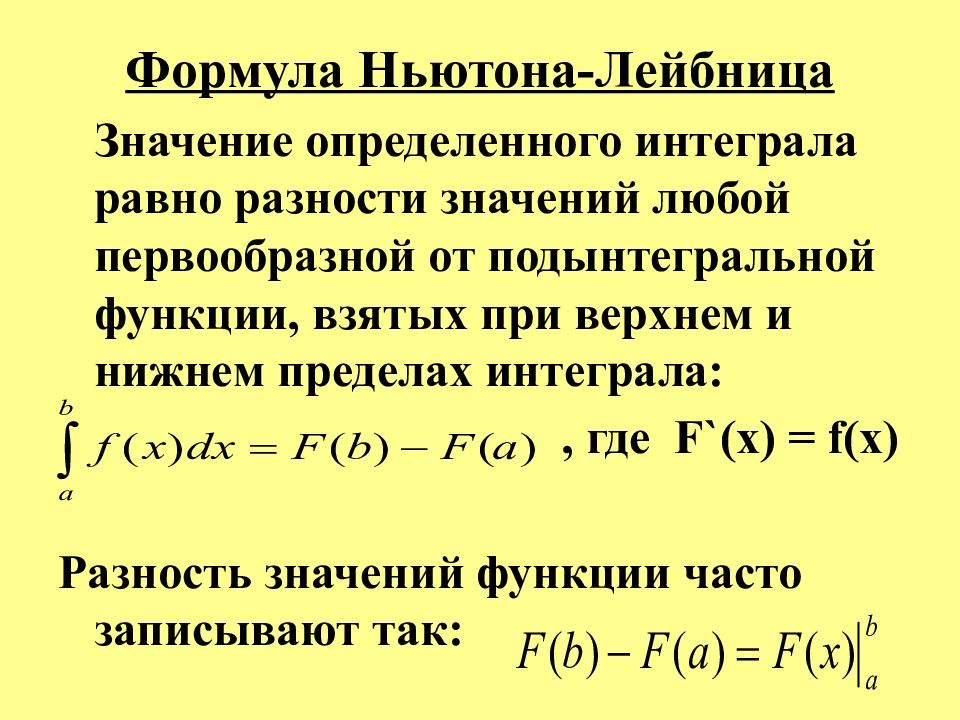 Формула ньютона. Формула Ньютона Лейбница формулировка. 10. Вычисление определенного интеграла. Формула Ньютона-Лейбница..