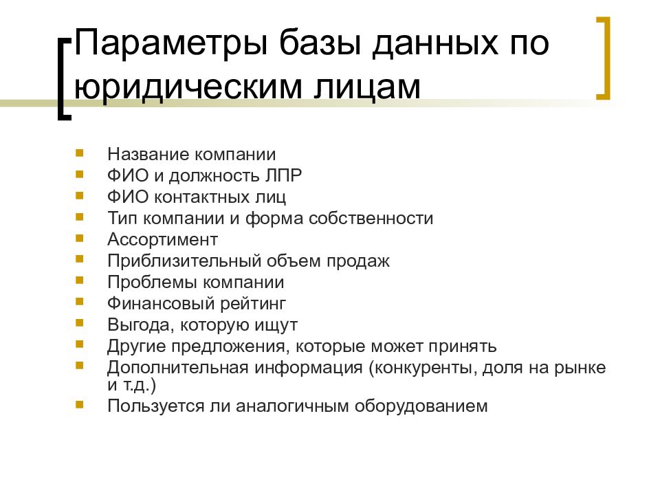 Clipdiary настройки дополнительно. Параметр бд. Запросы в бд access 2007. База данных аксесс форма запросов. Разворачивание битрикс.