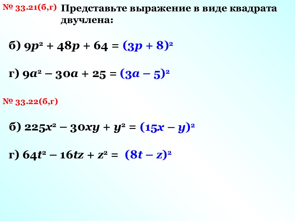 Разложение на множители 40. Разложить на множители b2-16. Х^N разложить на сумму. Разложить на множители 16-b2 c.