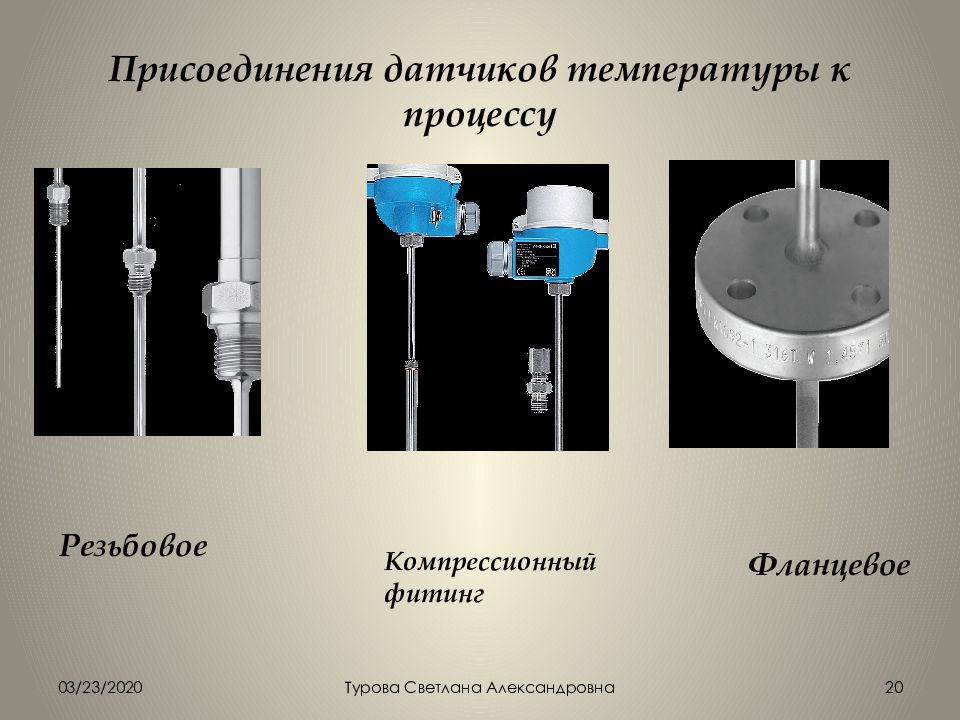 Типы датчиков. Типы датчиков температуры. Датчики с фланцевым присоединением. Фланцевое присоединение датчика температуры. Датчики температуры презентация.