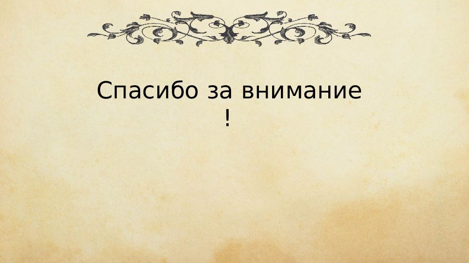 Презентация дуэль в жизни и творчестве пушкина