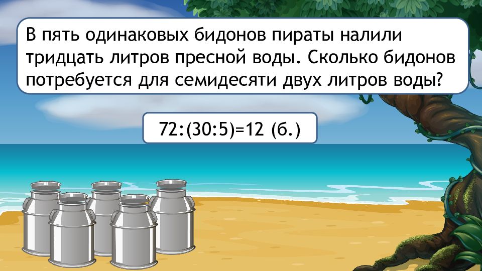 Что дает вода 2 литра. Сколько в бидоне литров воды. Сколько соли в 1 литре пресной воды. Пират наливает кефир. Эх 2 литровые.