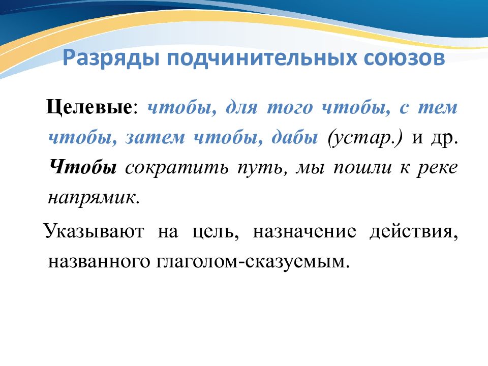 В отличие это союз