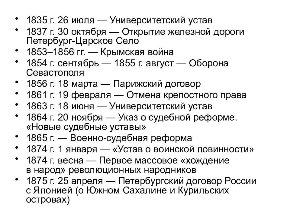 Хронология петербурга. Хронология истории. Хронология Российской истории. События в истории России. Хронология событий.