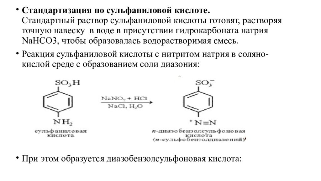 Йодометрическое титрование