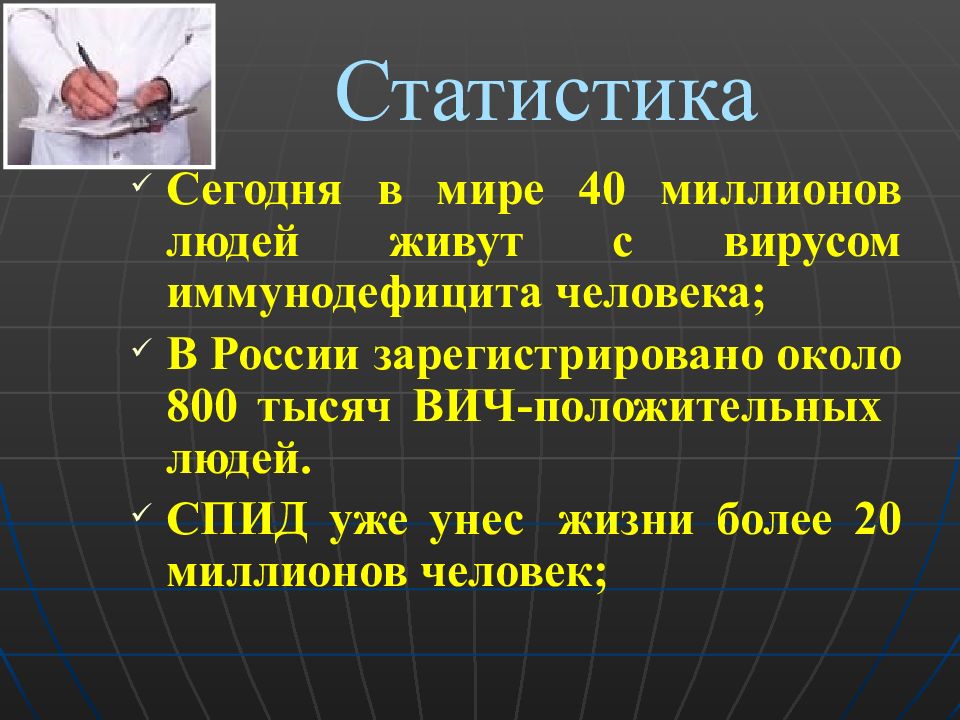 Спид 21. СПИД чума 21 века. СПИД чума 20 века презентация. СПИД чума 21 века проект.