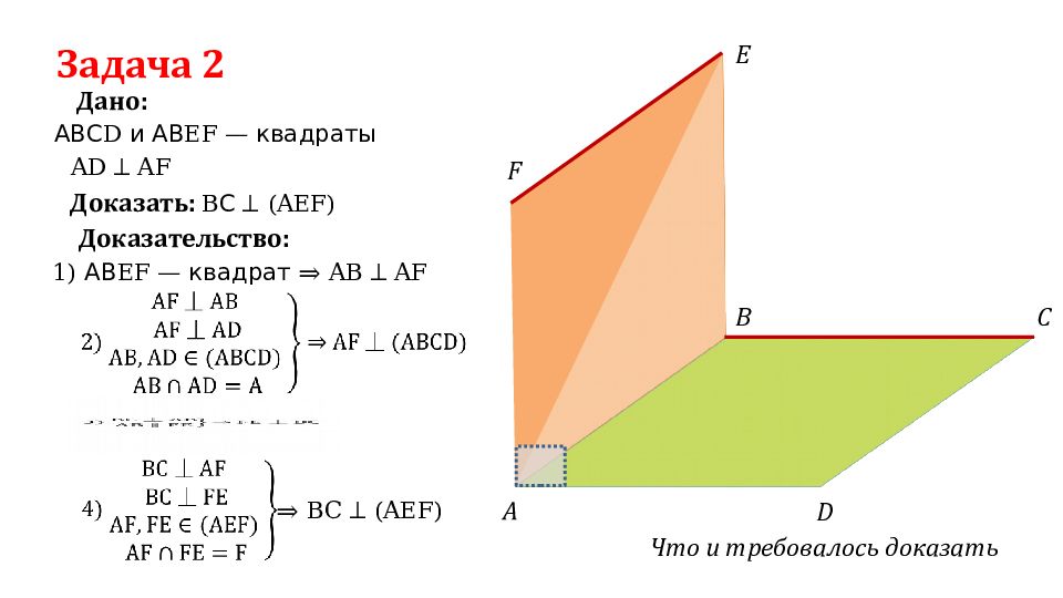 Плоскость квадрата abcd. Квадраты ABCD И ABEF. Даны ABCD И ABEF квадратов. Плоскости прямоугольников ABCD И ABEF перпендикулярны. Квадраты АВСД И АБЕФ расположены.