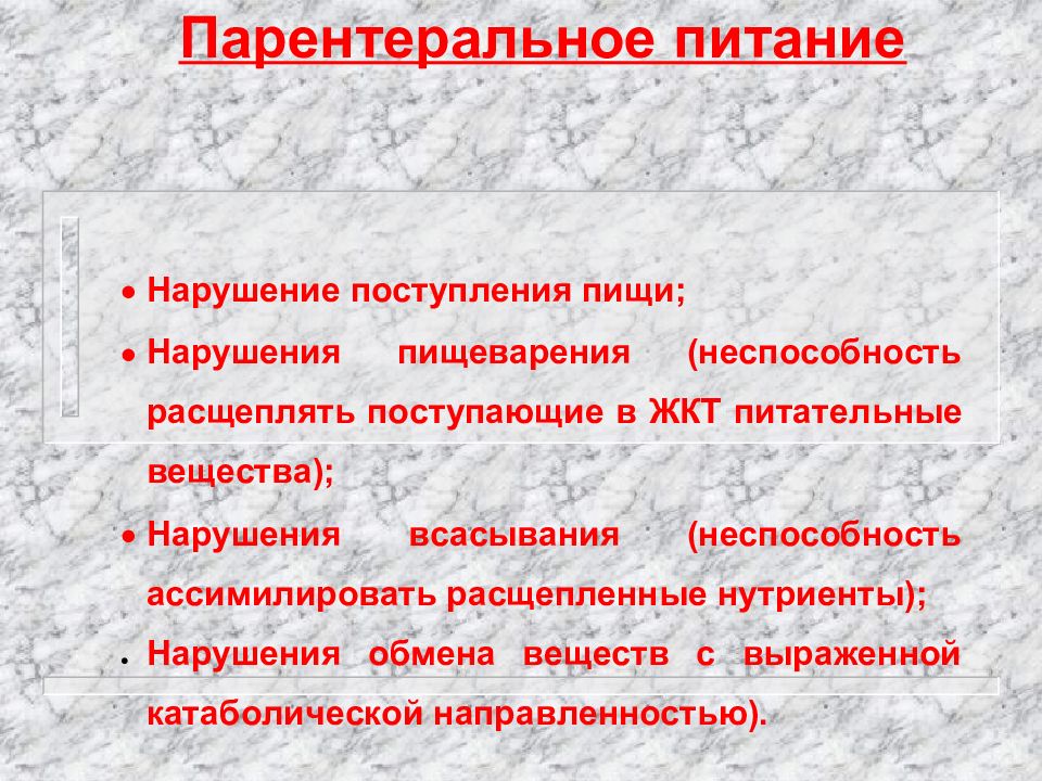 Переливание крови и кровезаменителей в хирургии презентация