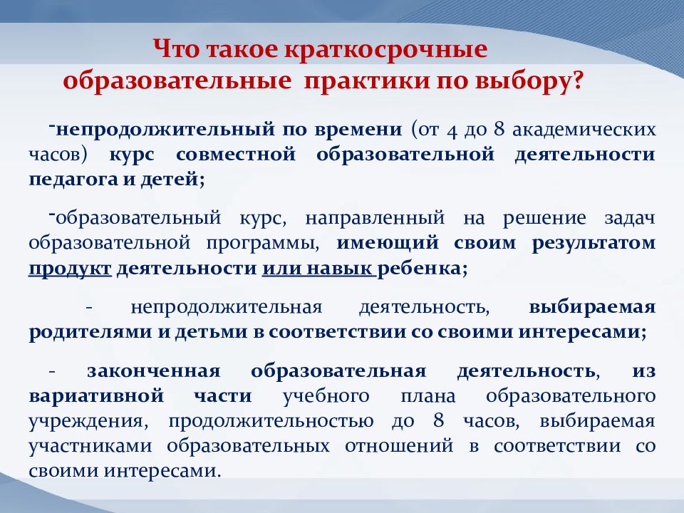 Виды учебных проектов существующих в образовательной практике