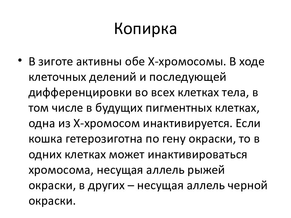 Презентация по искусственному отбору