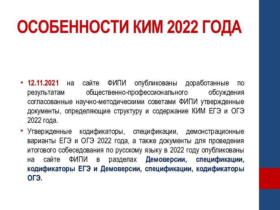 Планирование 2022