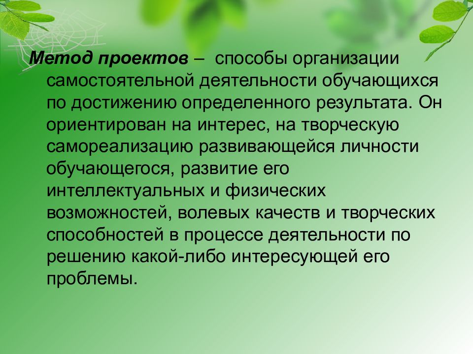 Над данным. Приспособленность организмов к среде обитания. Охрана животных. Адаптации организмов к условиям среды. Проект охрана животных.