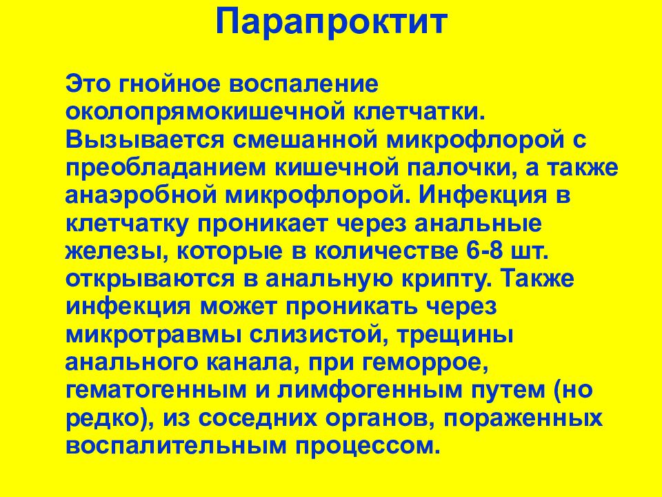 Paraproctitis латынь. Гнойное воспаление парапроктит. Воспаление параректальной клетчатки. Гнойное воспаление околопрямокишечной клетчатки.